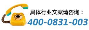 服務(wù)熱線(xiàn)：400-0831-003